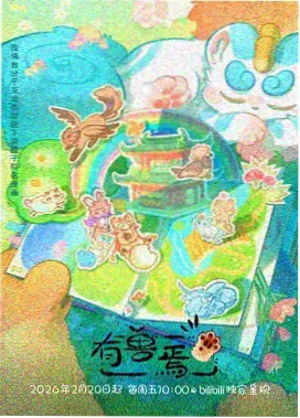 河北影视艺术学院学生短片创作趋势观察配图